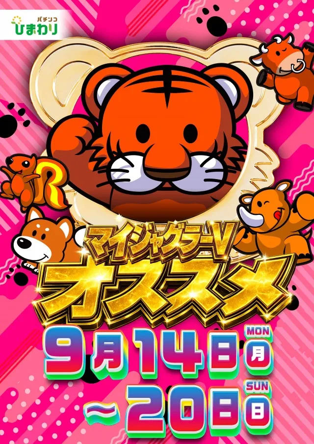 篠路ひまわりの最新情報画像