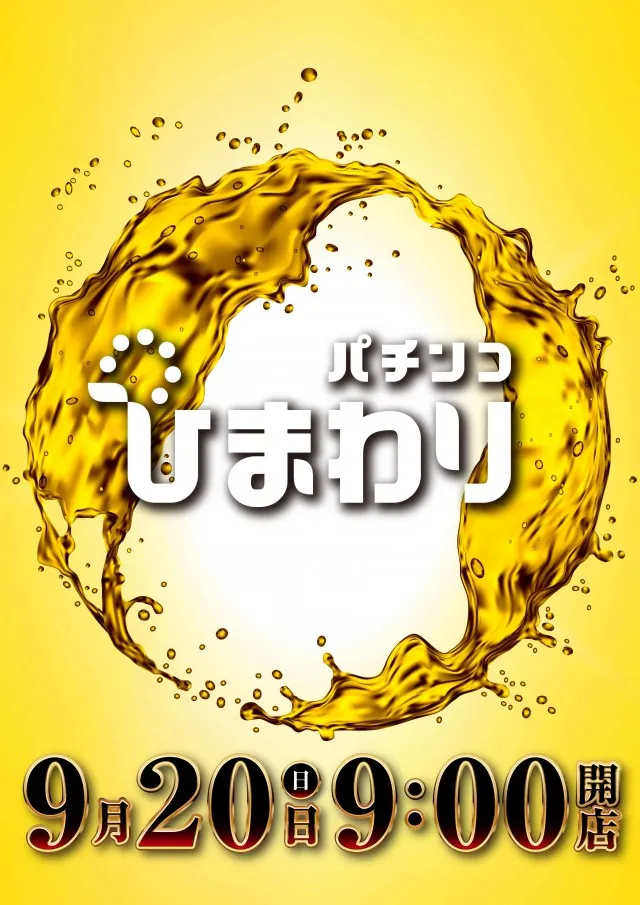 篠路ひまわりの最新情報画像