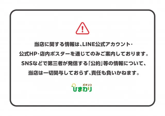 篠路ひまわりの最新情報画像