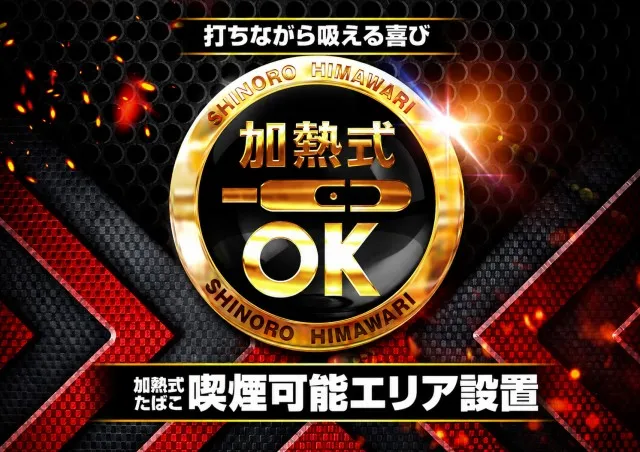 篠路ひまわりの最新情報画像
