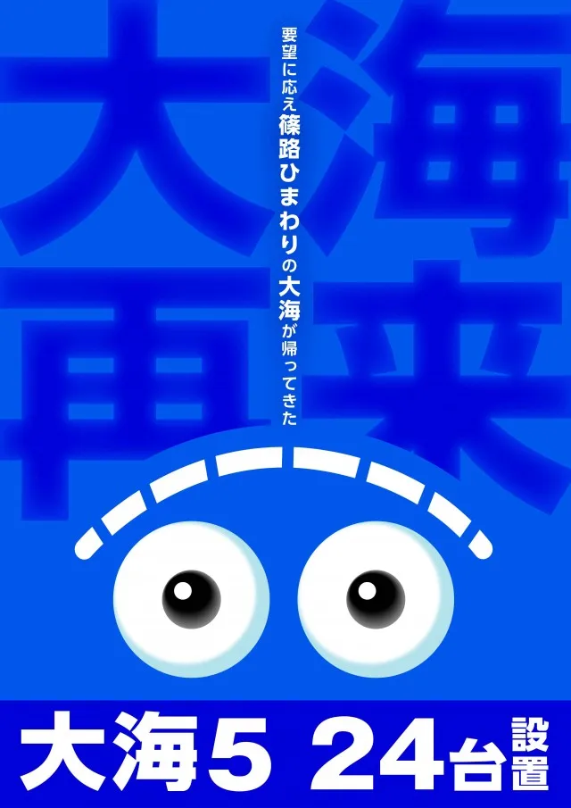 篠路ひまわりの最新情報画像