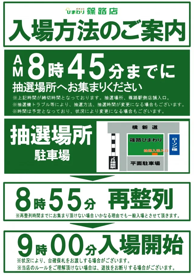 篠路ひまわりの最新情報画像