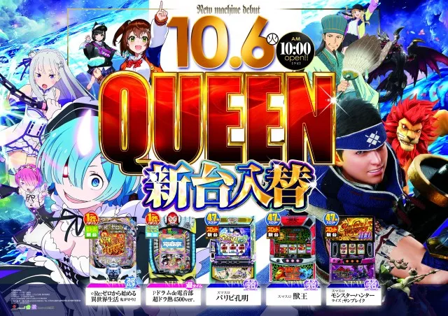 クィーンラスベガスの最新情報画像