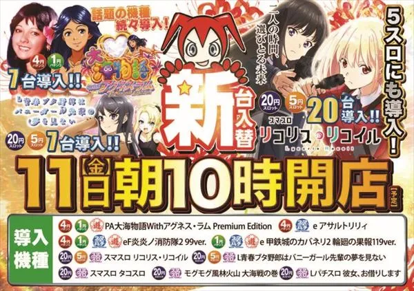 ベルエアMAX本城店の最新情報画像