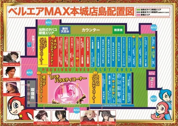ベルエアMAX本城店の最新情報画像