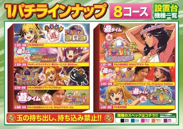 ベルエアMAX本城店の最新情報画像