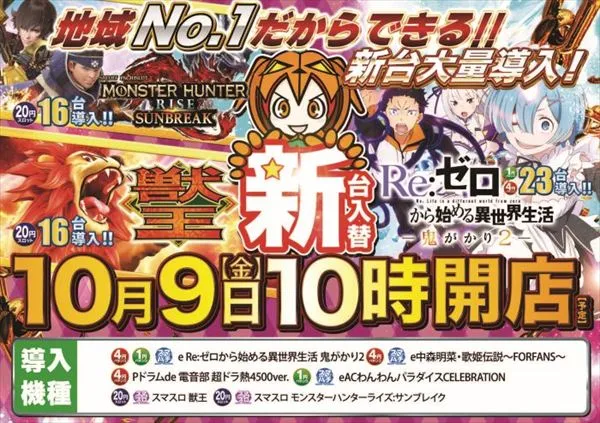 ベルエアMAX本城店の最新情報画像