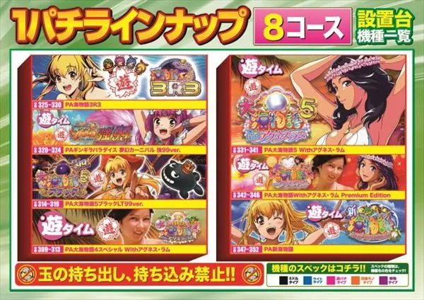 ベルエアMAX本城店の最新情報画像