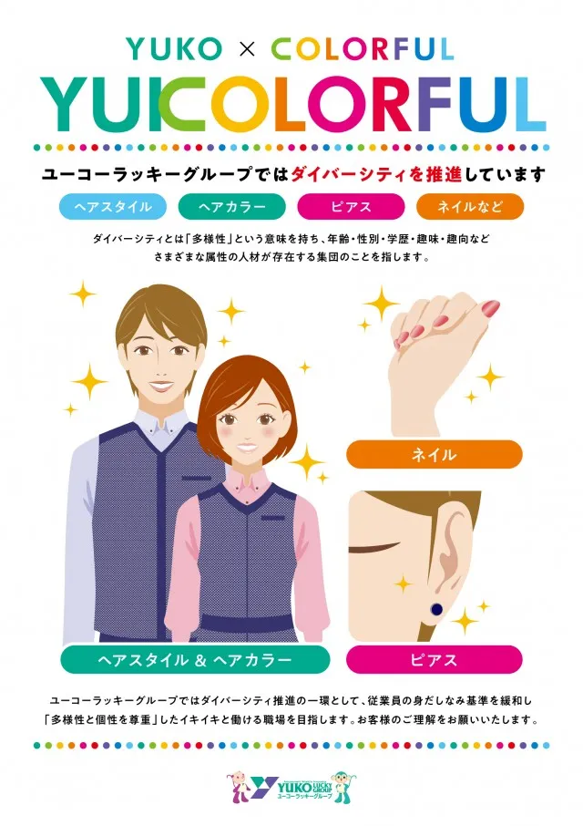 ユーコーラッキー三ケ森店の最新情報画像
