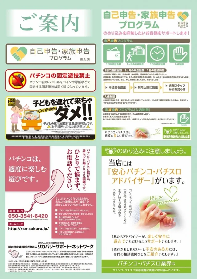 ユーコーラッキー三ケ森店の最新情報画像