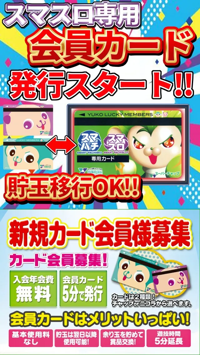 ユーコーラッキー三ケ森店の最新情報画像