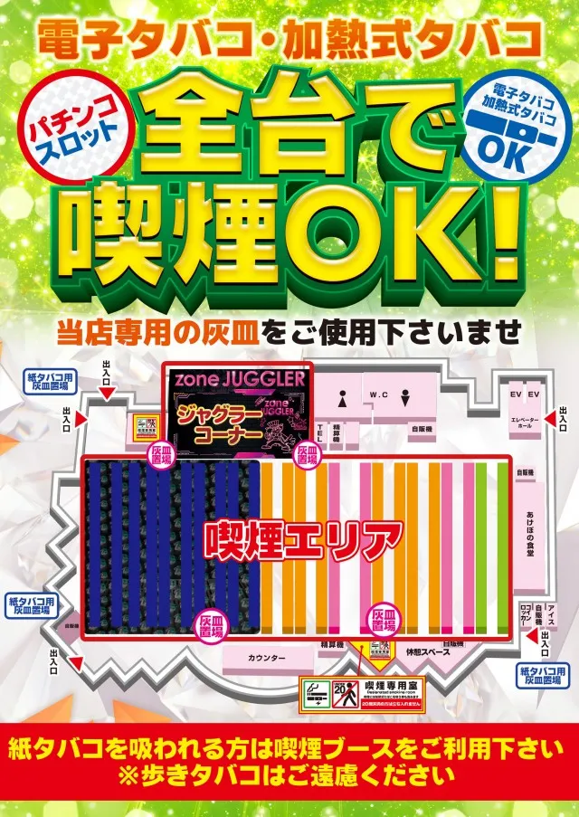 ゾーン本城店の最新情報画像