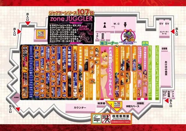 ゾーン本城店の最新情報画像