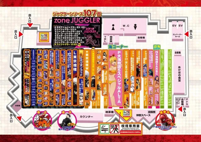 ゾーン本城店の最新情報画像