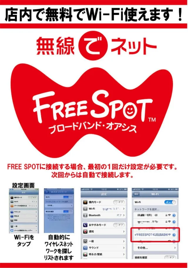 パーラー21世紀楠橋店の最新情報画像