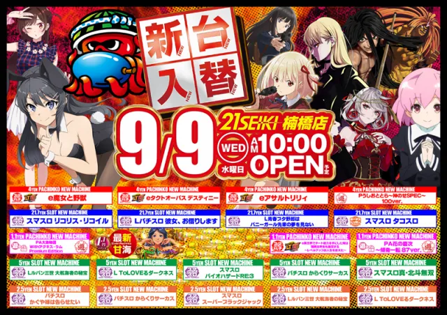パーラー21世紀楠橋店の最新情報画像