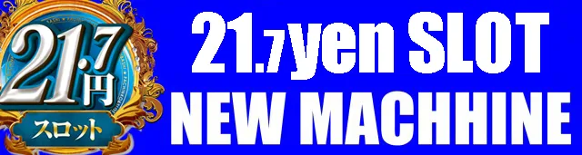 パーラー21世紀楠橋店の最新情報画像
