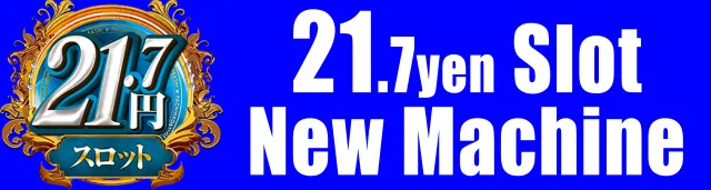 パーラー21世紀楠橋店の最新情報画像