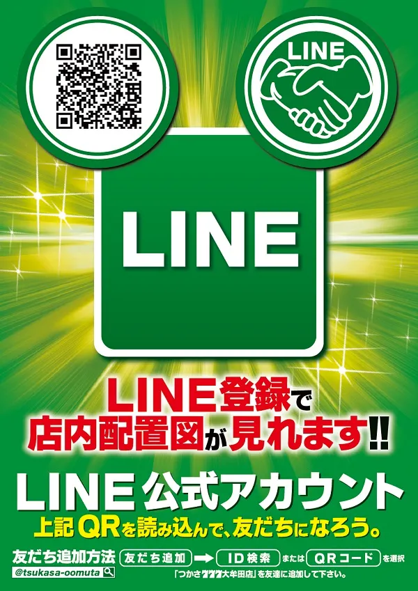 つかさ777大牟田店の最新情報画像