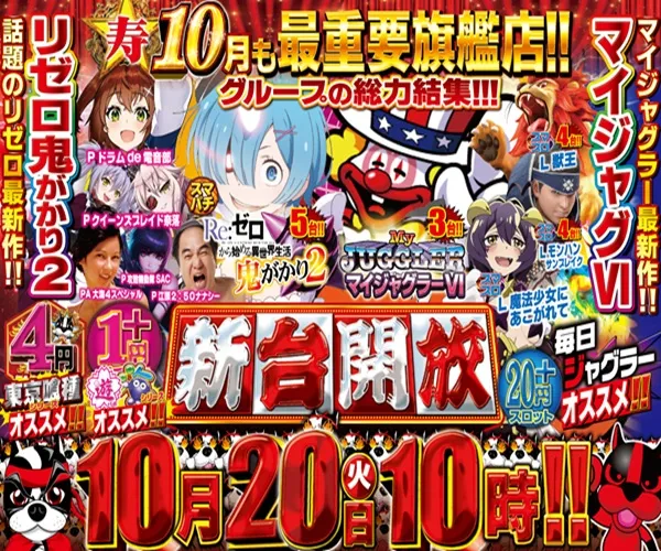 つかさ777大牟田店の最新情報画像