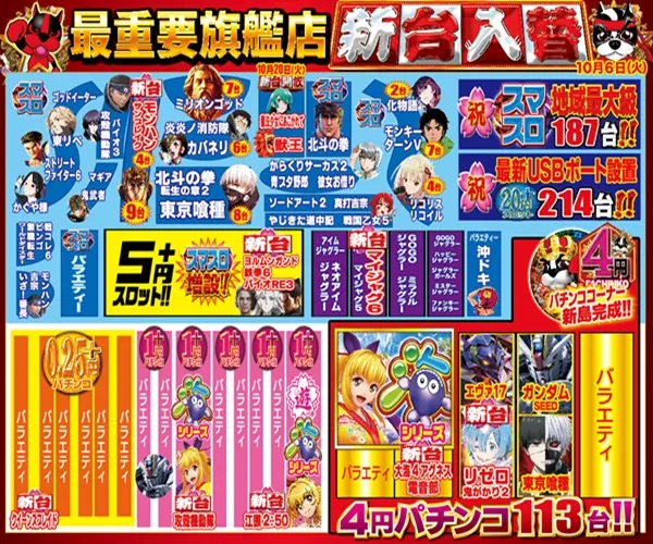 つかさ777大牟田店の最新情報画像