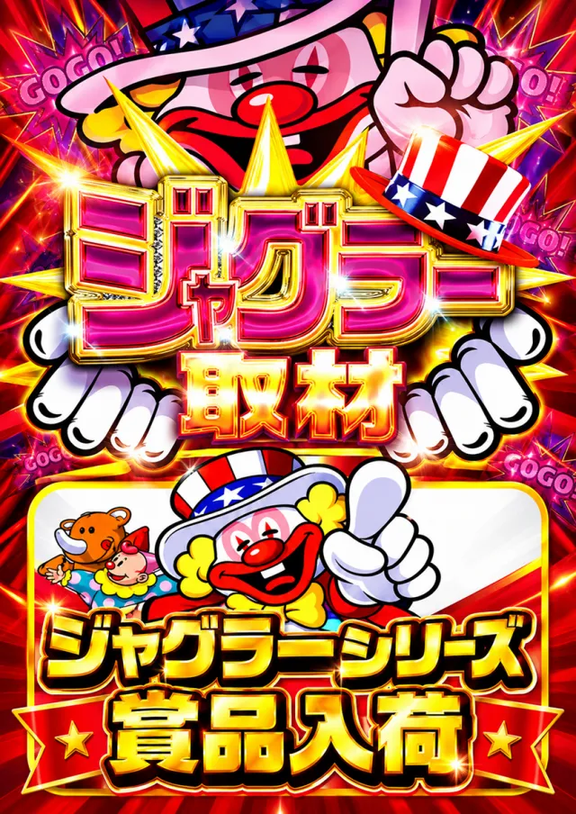 つかさ777大牟田店の最新情報画像