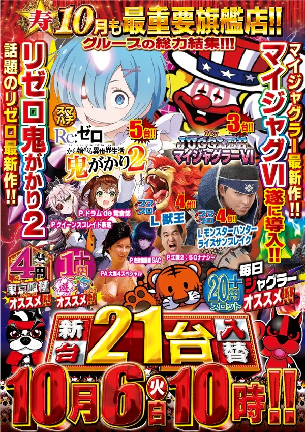 つかさ777大牟田店の最新情報画像