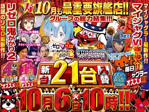 つかさ777大牟田店の最新情報画像
