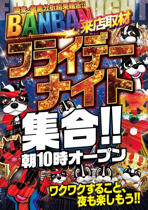 つかさ777大牟田店の最新情報画像