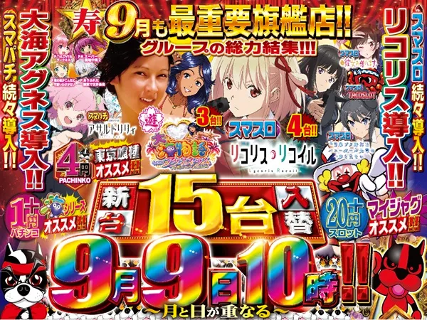 つかさ777大牟田店の最新情報画像