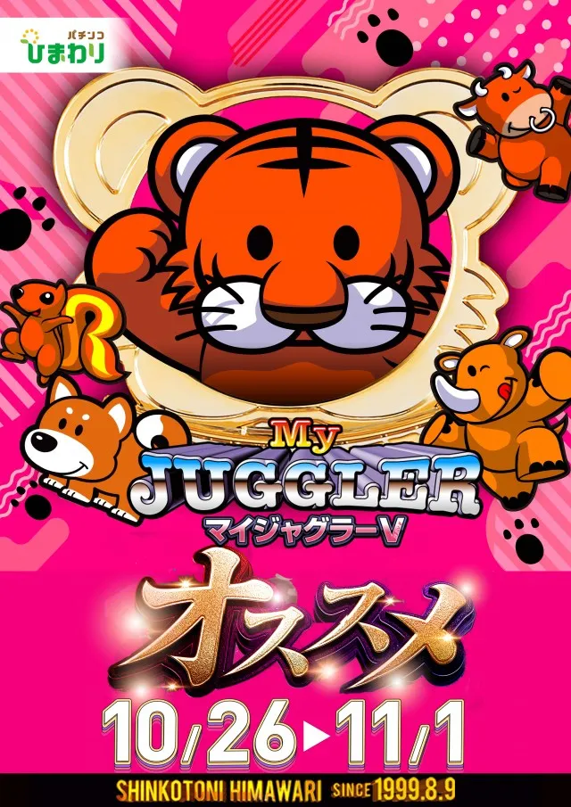 新琴似ひまわりの最新情報画像