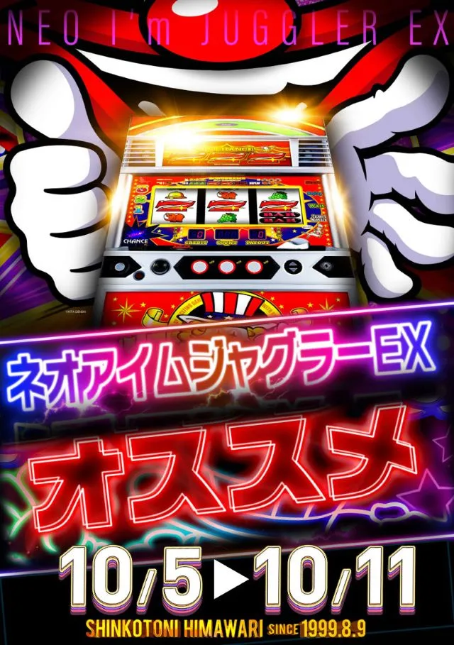 新琴似ひまわりの最新情報画像