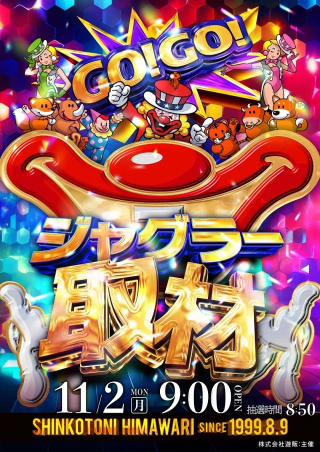 新琴似ひまわりの最新情報画像