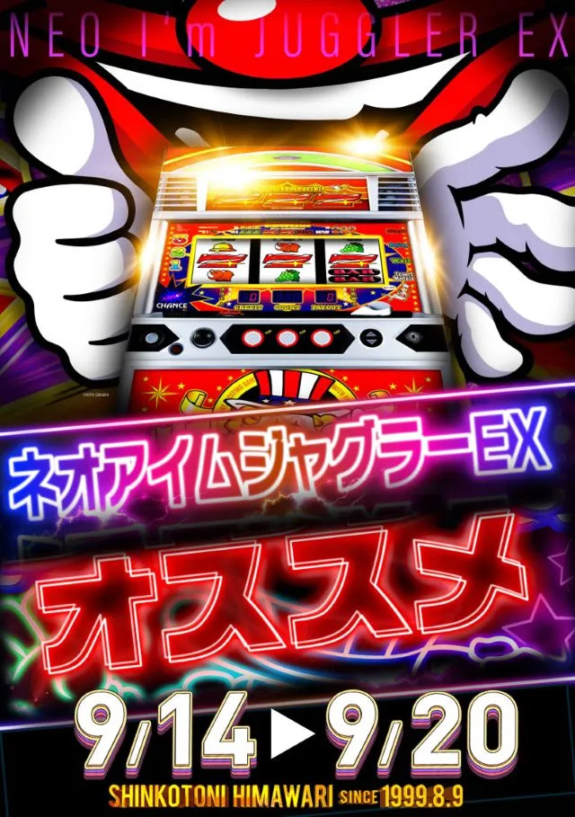 新琴似ひまわりの最新情報画像