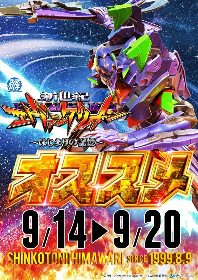 新琴似ひまわりの最新情報画像