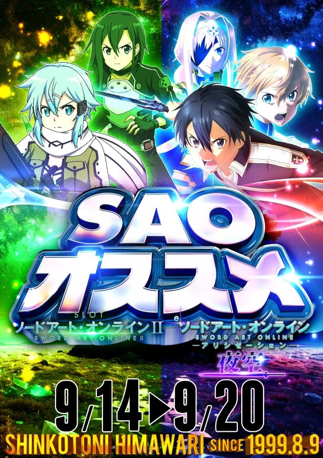 新琴似ひまわりの最新情報画像