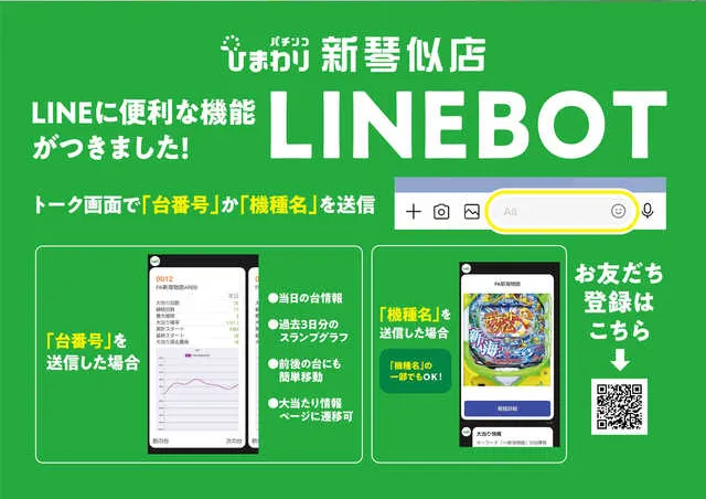 新琴似ひまわりの最新情報画像