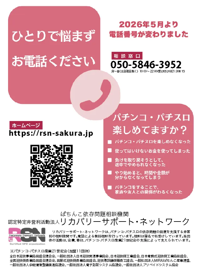 ワンダーランド八江店の最新情報画像