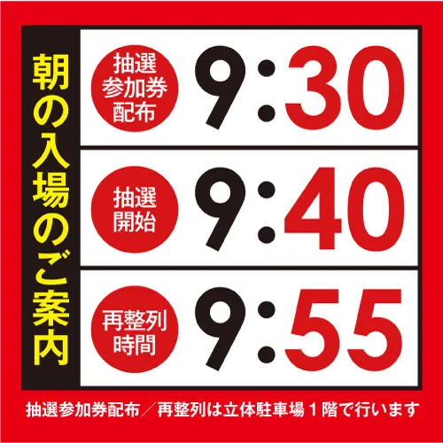 ワンダーランド八江店の最新情報画像