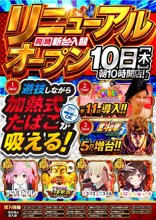 ワンダーランド八江店の最新情報画像