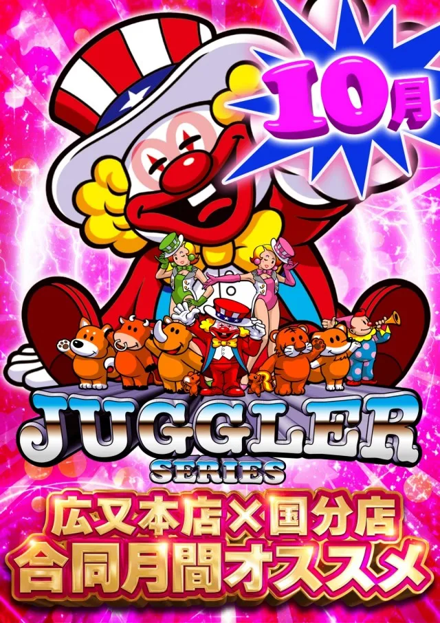 ユーコーラッキー国分店の最新情報画像