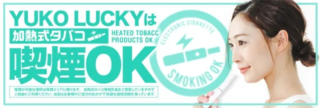 ユーコーラッキー国分店の最新情報画像