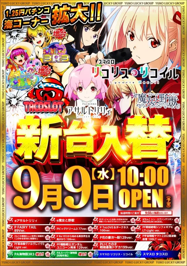 ユーコーラッキー国分店の最新情報画像