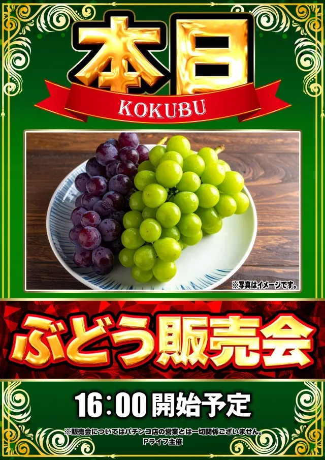 ユーコーラッキー国分店の最新情報画像