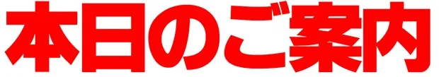 ユーコーラッキー国分店の最新情報画像