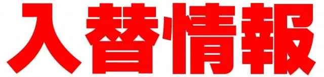 ユーコーラッキー国分店の最新情報画像