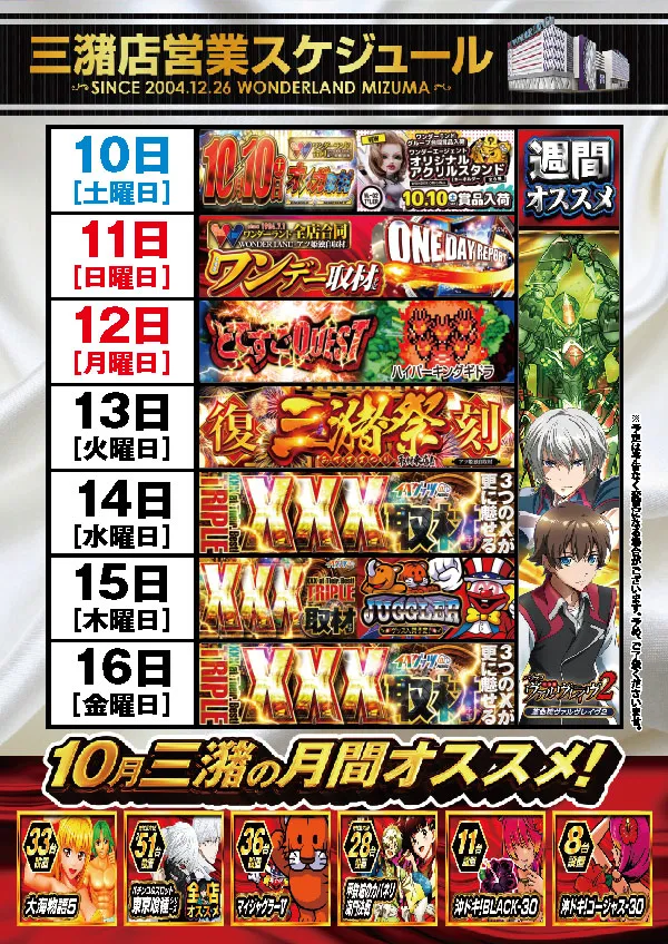 ワンダーランド三潴店の最新情報画像