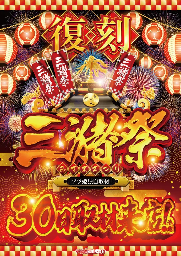 ワンダーランド三潴店の最新情報画像
