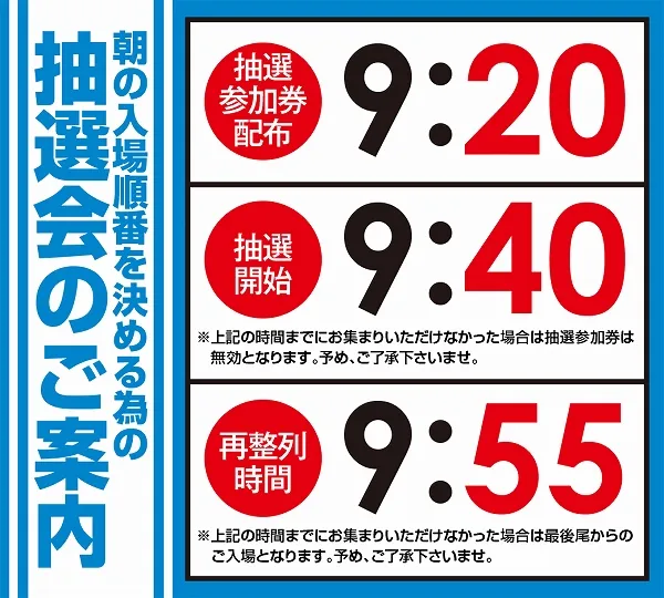 ワンダーランド三潴店の最新情報画像
