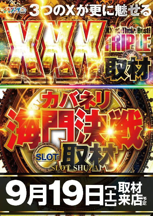 ワンダーランド三潴店の最新情報画像